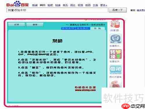 批量添加水印，高效便捷