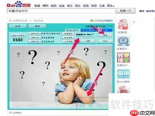 批量添加水印，高效便捷