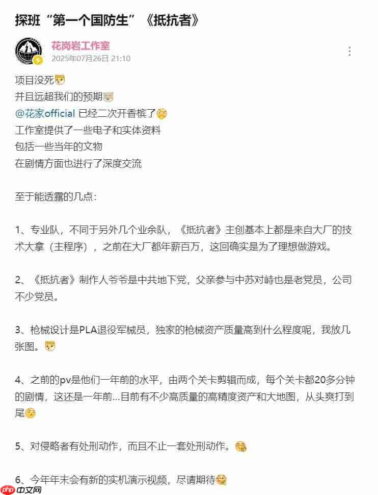 国产抗日FPS《抵抗者》新进展：今年末有新实机演示