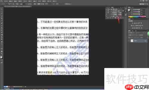 PS一键去除图片水印