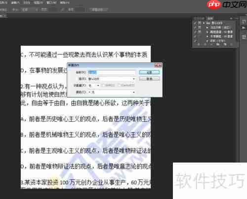PS一键去除图片水印