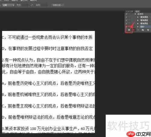 PS一键去除图片水印