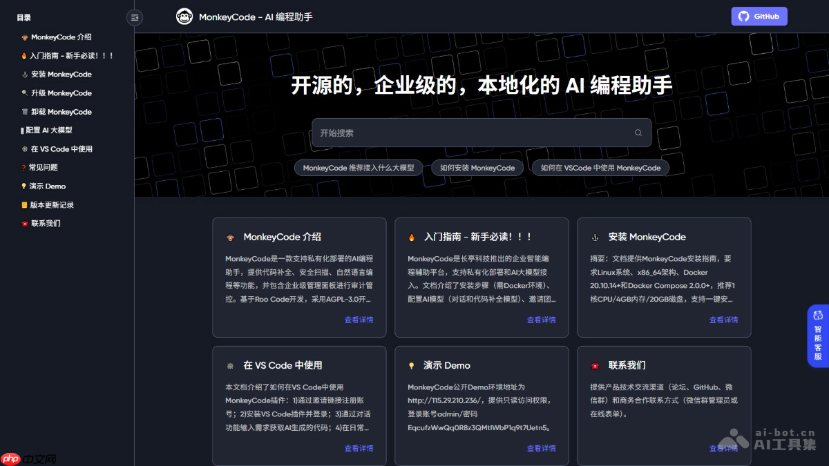 MonkeyCode ԴҵAI