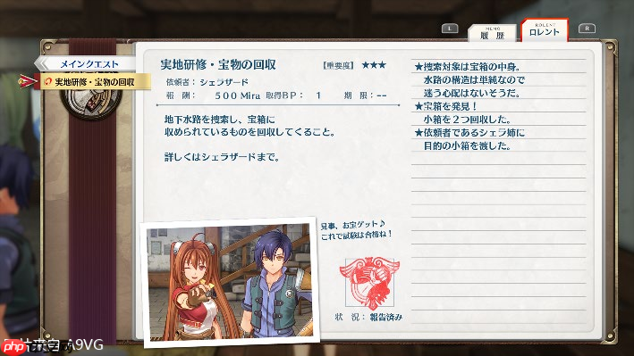 《空之轨迹 the 1st》最新信息:手册系统、工房都市蔡斯及...