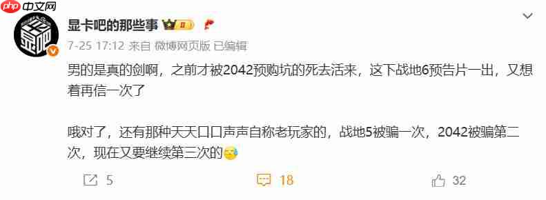 《战地6》愿望单超50万 将近6成是《战地2042》玩家