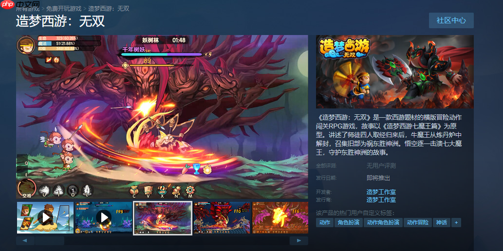 《三国杀》对手又来一个?《造梦西游:无双》上线Steam!