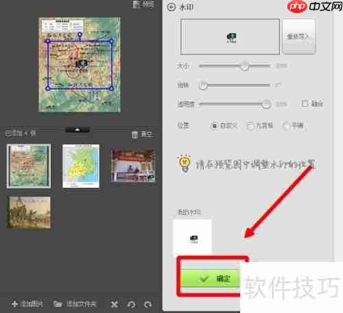 批量制作图片水印技巧