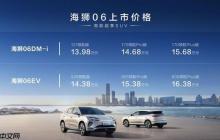 标配天神之眼C和云辇-C 比亚迪海狮06售价13.98万起