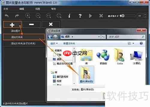 图片批量去水印神器