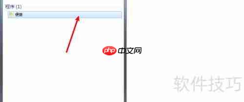 电脑新建便笺的简单方法