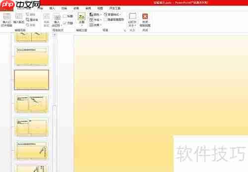 PPT批量加水印技巧