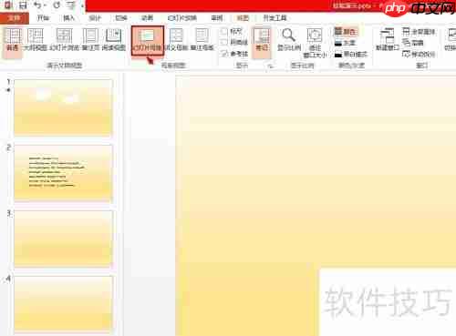 PPT批量加水印技巧