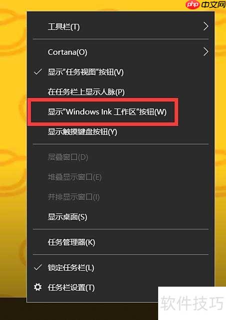 Win10添加桌面便笺方法