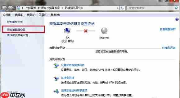 Win7网络连接不可用怎么解决?