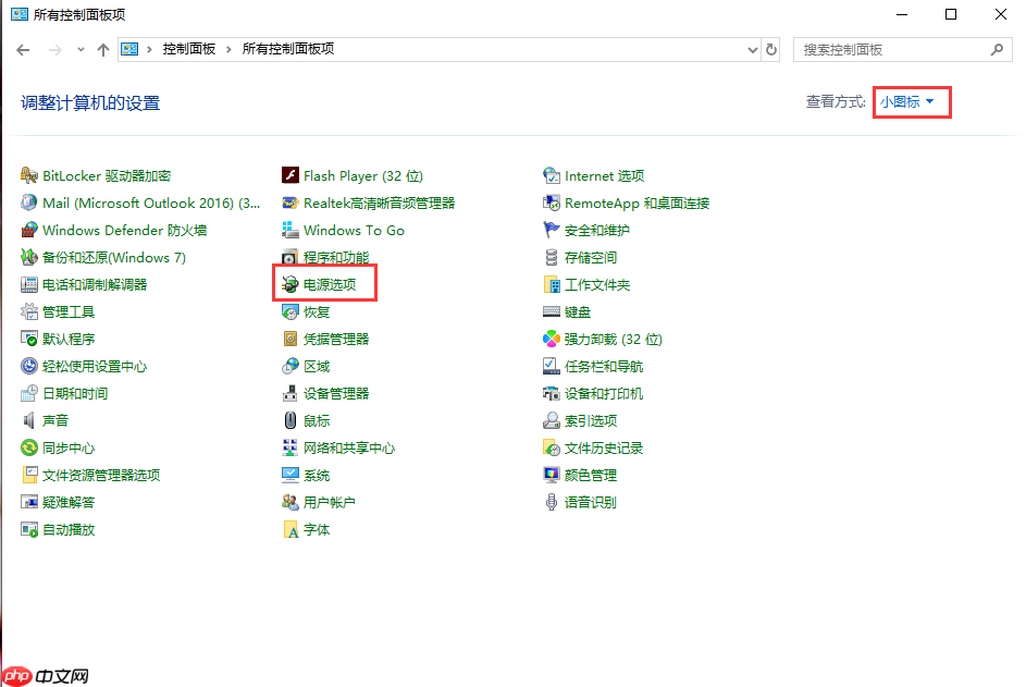 详细讲解win10开机慢是什么原因