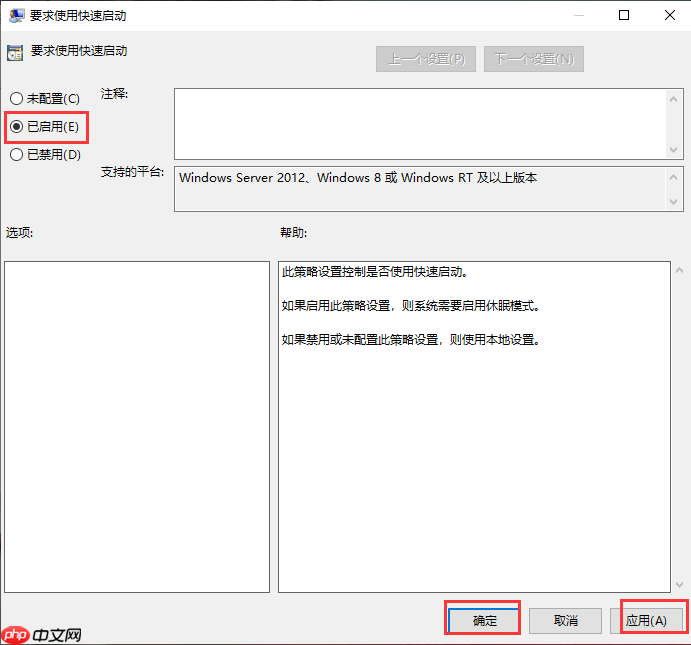 详细讲解win10开机慢是什么原因
