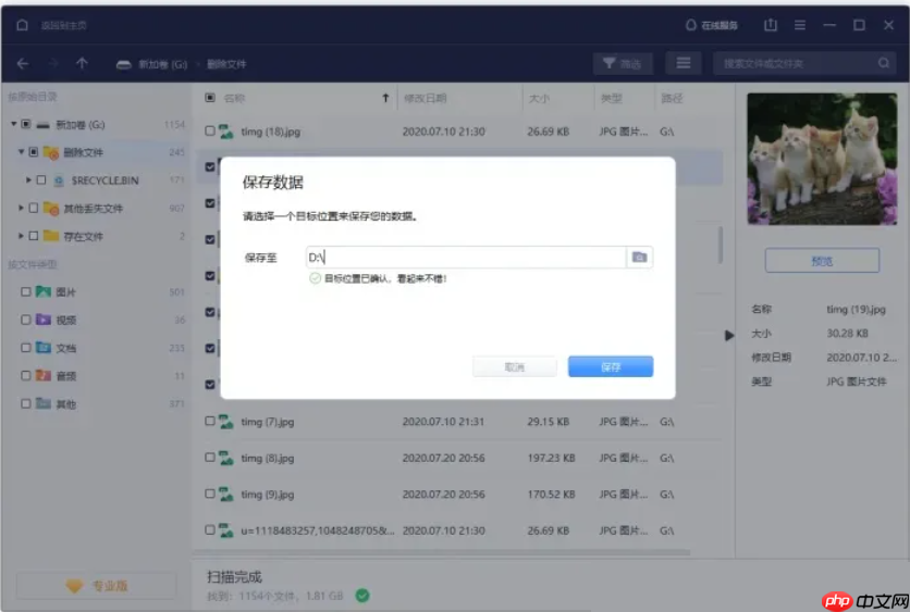 奇客数据恢复恢复已删除的 GoPro 视频的步骤