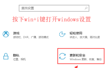 Win10系统无法安装软件怎么办？Win10电脑怎么关闭安全中心？