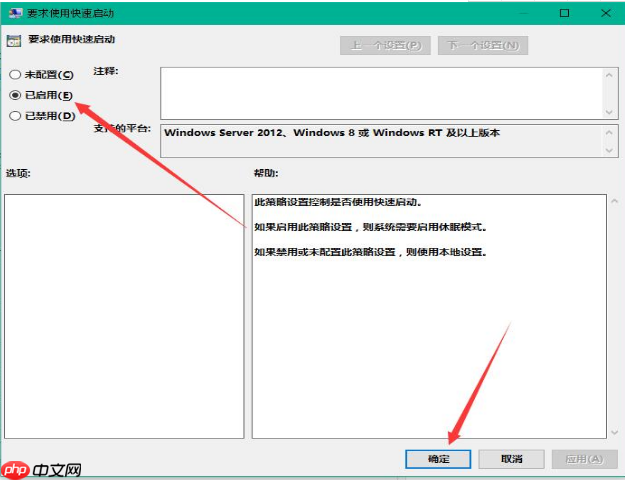 Win10系统如何加快开机速度？