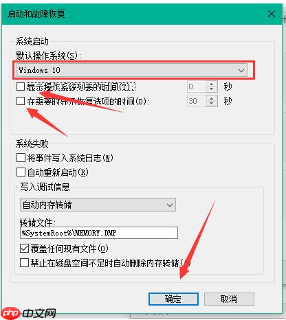 Win10系统如何加快开机速度？