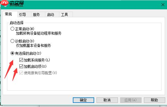 Win10系统如何加快开机速度？