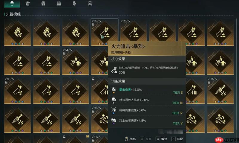 七日世界模组怎么选 七日实机强力模组搭配推荐