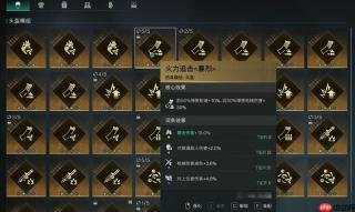 七日世界模组怎么选 七日实机强力模组搭配推荐