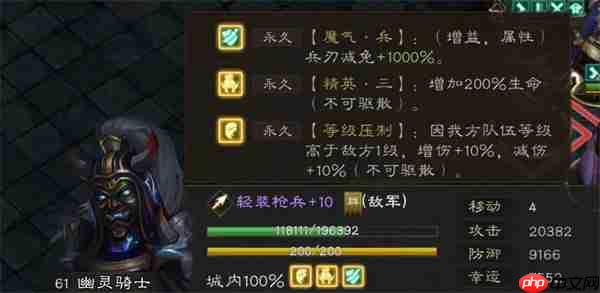 新三国志曹操传西殿幽灵骑士攻略