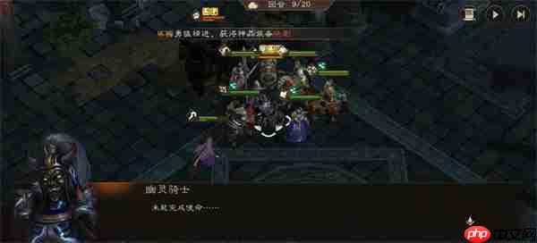 新三国志曹操传西殿幽灵骑士攻略