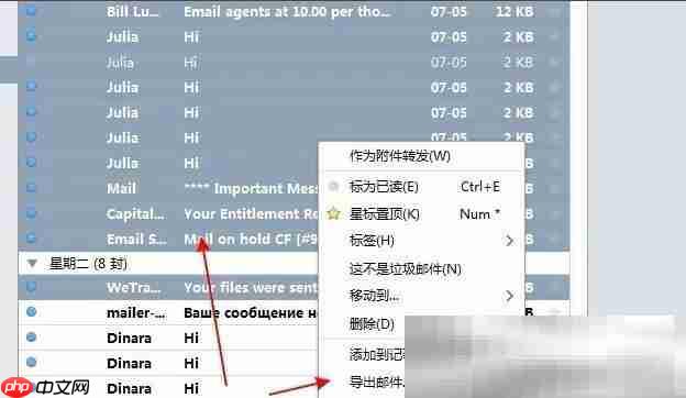 foxmail怎么导出邮件?(简单明了的方法)