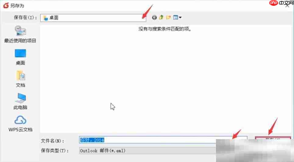 foxmail怎么导出邮件?(简单明了的方法)