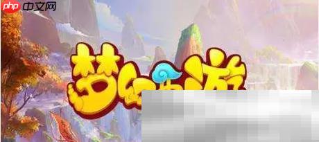 梦幻西游网页版入口（梦幻西游网页版登录教程）