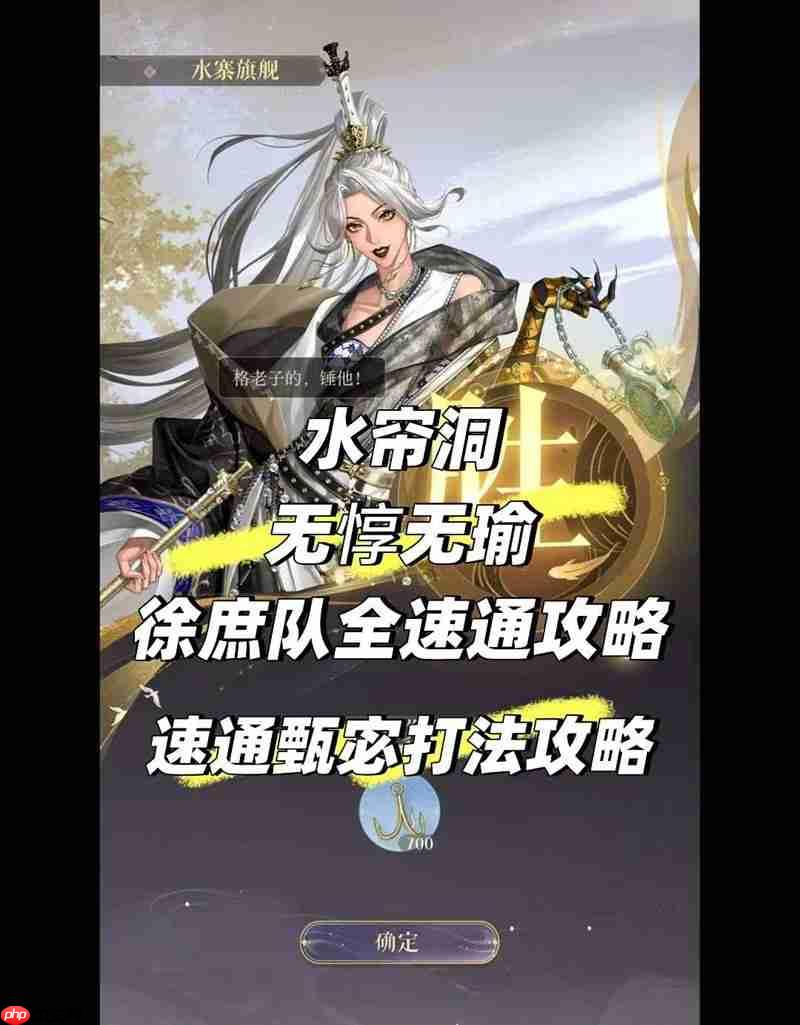如鸢江东万里船水帘洞无惇无瑜 低练度徐庶队速通攻略