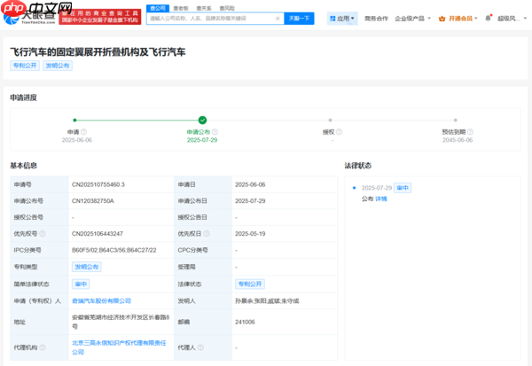 奇瑞汽车公布飞行汽车固定翼折叠专利 可停放进车位