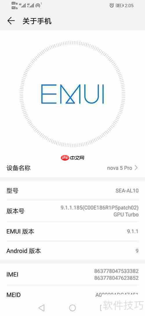 华为手机超级省电模式密码设置