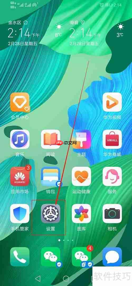 华为手机超级省电模式密码设置