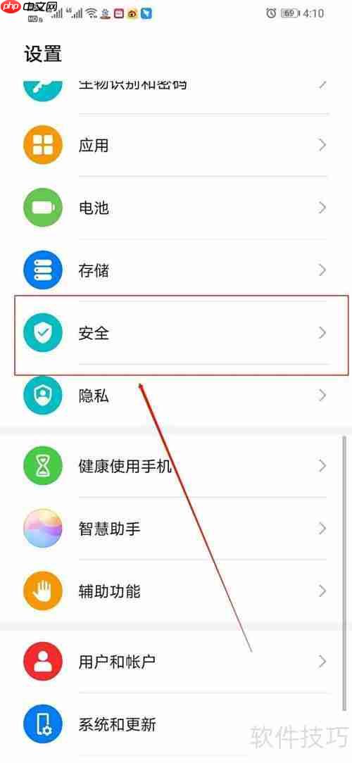 华为手机超级省电模式密码设置