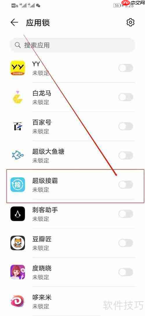 华为手机超级省电模式密码设置