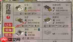 江南百景图茶楼怎么建造