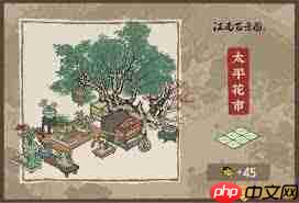 江南百景图茶楼怎么建造