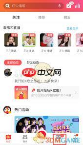 全民K歌如何查看谁听了我的歌