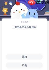 O型血是不是万能血