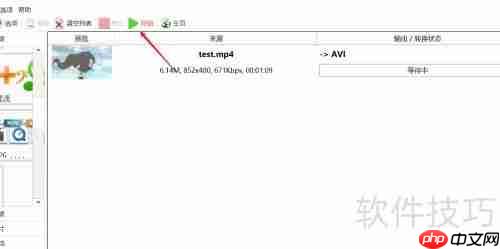 MP4转AVI格式快速教程