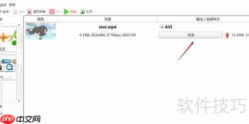 MP4转AVI格式快速教程