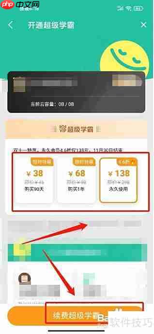 Anki超级学霸开通指南