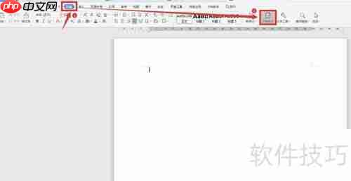 WPS论文助手位置指南