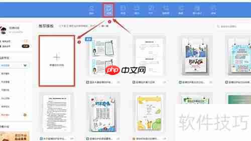 WPS论文助手位置指南