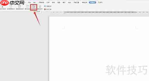 WPS论文助手位置指南