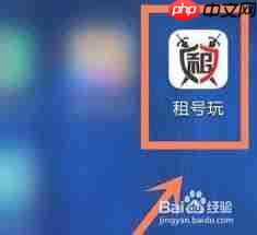 租号玩如何联系客服
