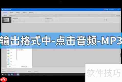 MP4转MP3：快速音频提取